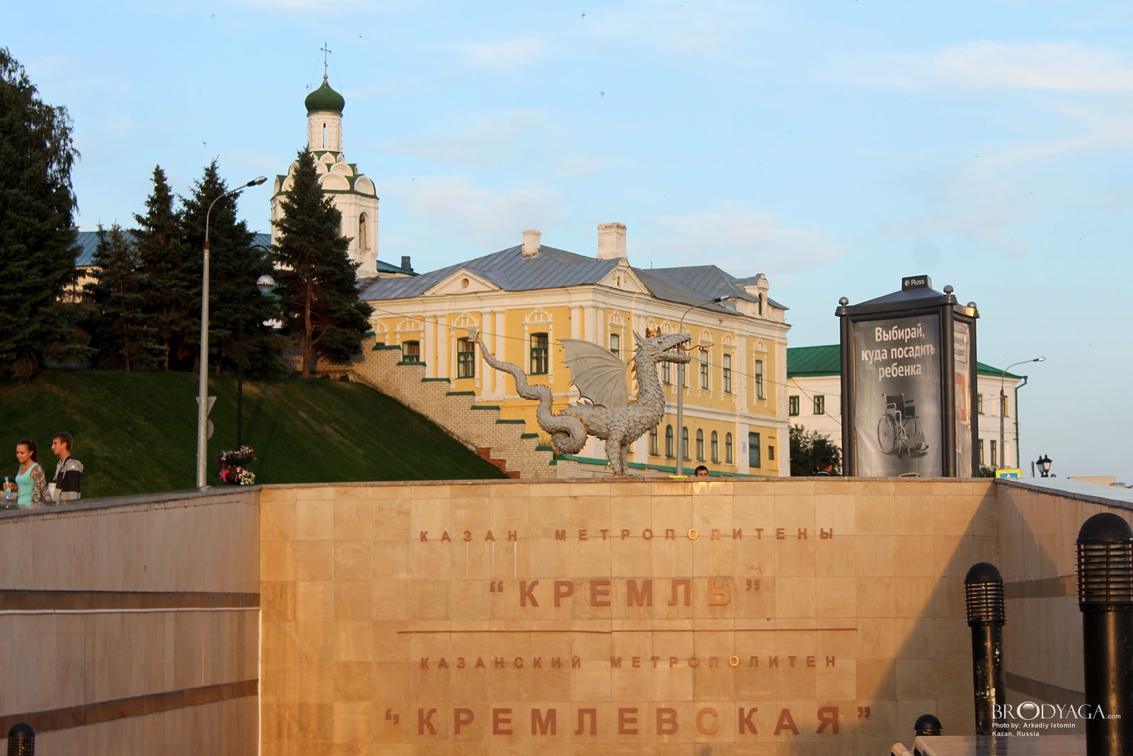 Kazan